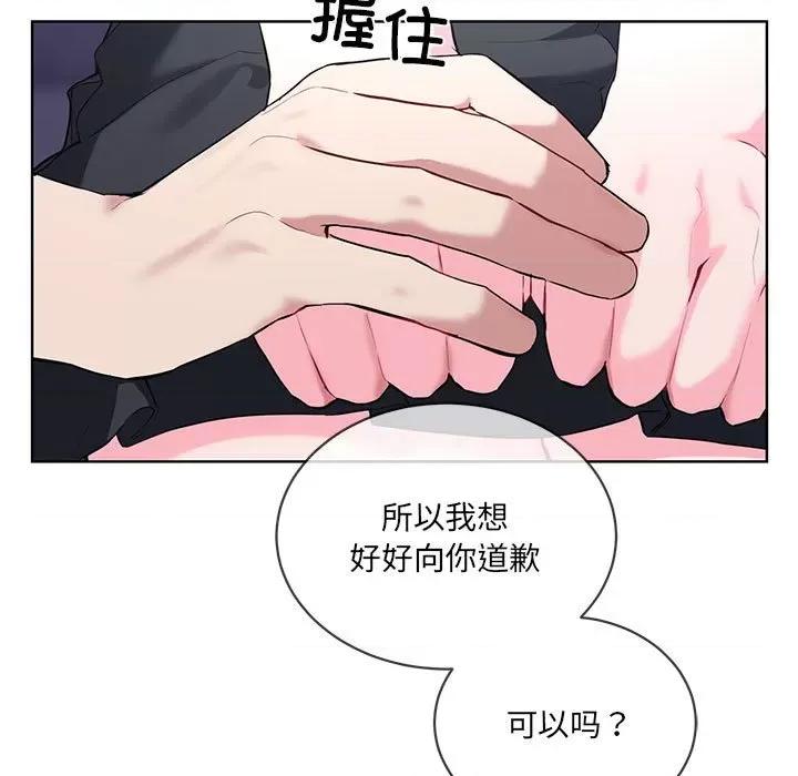 撕开冰山女神的面具 撕开冰山女神的面具-撕开冰山女神的面具 第10话 第63页