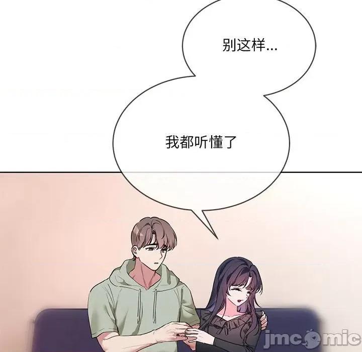 撕开冰山女神的面具 撕开冰山女神的面具-撕开冰山女神的面具 第10话 第65页