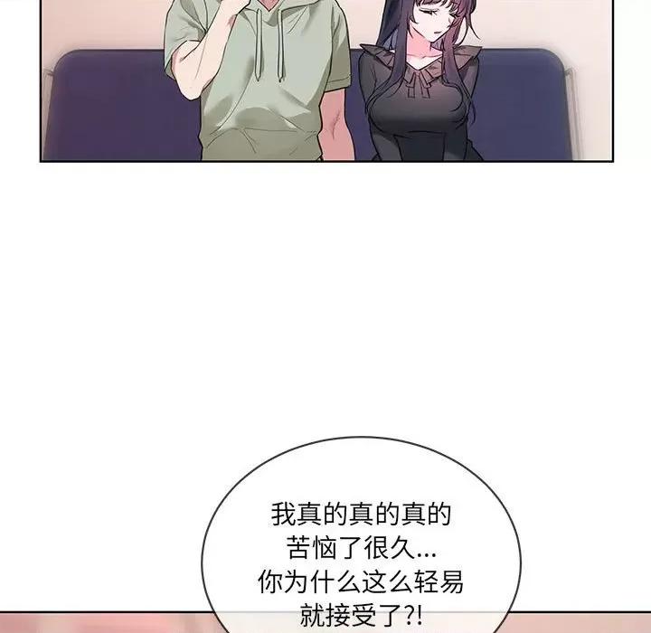 撕开冰山女神的面具 撕开冰山女神的面具-撕开冰山女神的面具 第10话 第67页