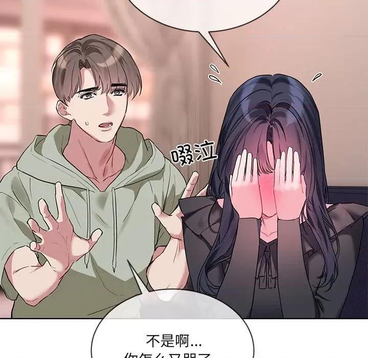 撕开冰山女神的面具 撕开冰山女神的面具-撕开冰山女神的面具 第10话 第68页