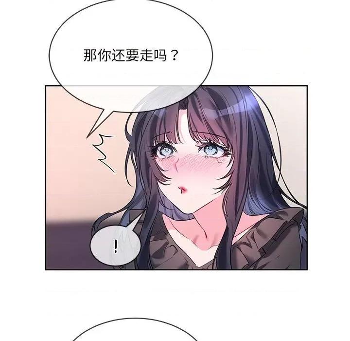 撕开冰山女神的面具 撕开冰山女神的面具-撕开冰山女神的面具 第10话 第71页