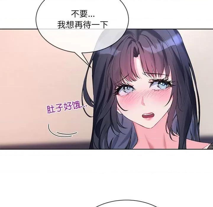 撕开冰山女神的面具 撕开冰山女神的面具-撕开冰山女神的面具 第10话 第72页
