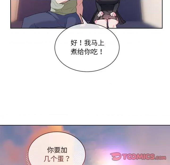 撕开冰山女神的面具 撕开冰山女神的面具-撕开冰山女神的面具 第10话 第74页