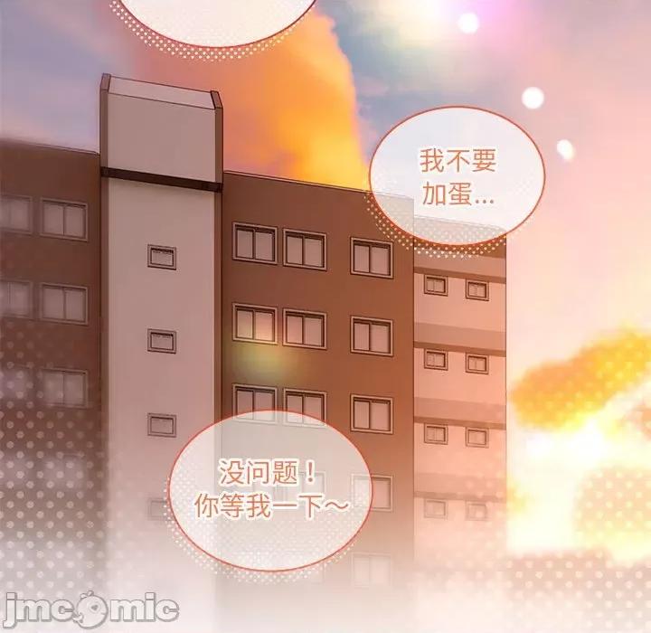 撕开冰山女神的面具 撕开冰山女神的面具-撕开冰山女神的面具 第10话 第75页