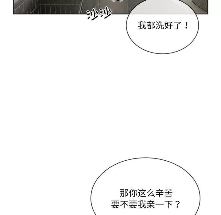 撕开冰山女神的面具 撕开冰山女神的面具-撕开冰山女神的面具 第10话 第83页