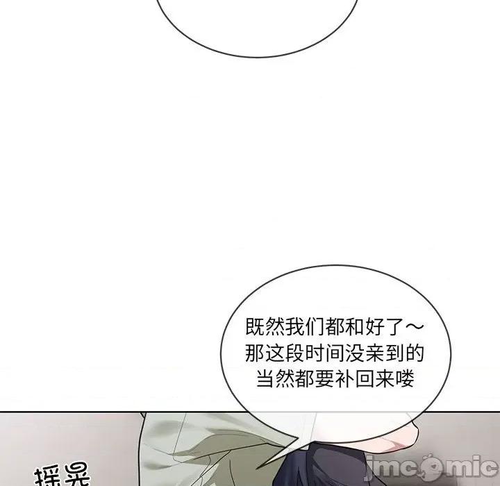 撕开冰山女神的面具 撕开冰山女神的面具-撕开冰山女神的面具 第10话 第85页