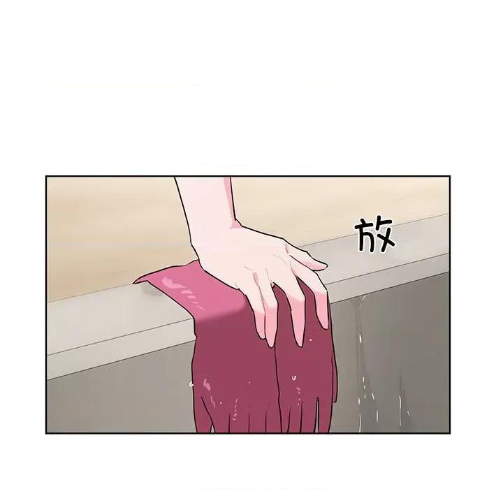 撕开冰山女神的面具 撕开冰山女神的面具-撕开冰山女神的面具 第10话 第87页