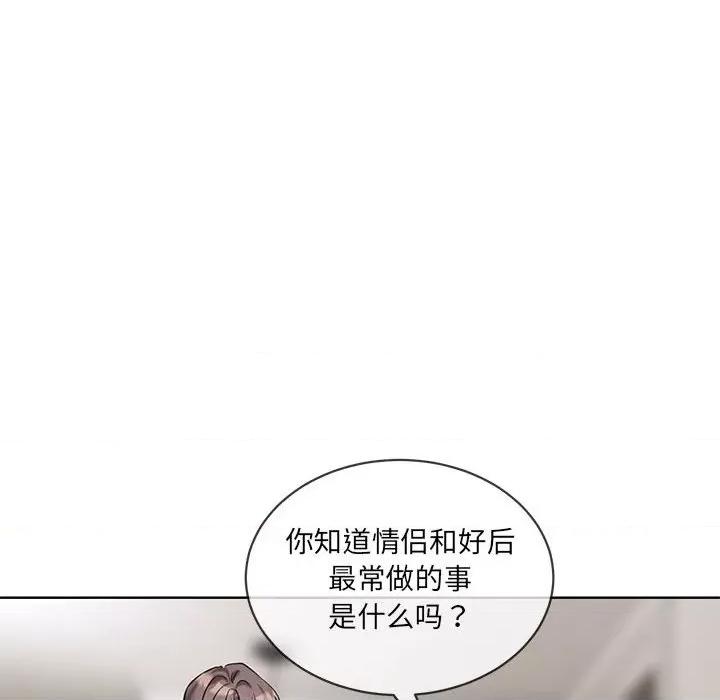 撕开冰山女神的面具 撕开冰山女神的面具-撕开冰山女神的面具 第10话 第88页