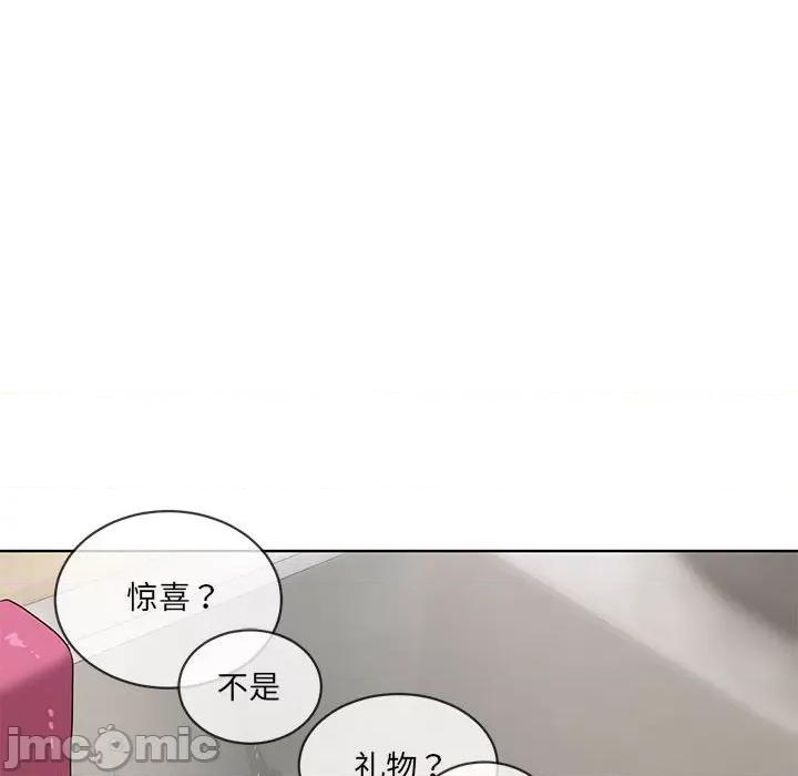 撕开冰山女神的面具 撕开冰山女神的面具-撕开冰山女神的面具 第10话 第90页