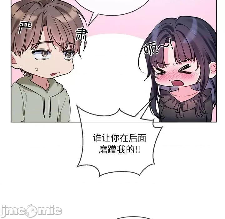 撕开冰山女神的面具 撕开冰山女神的面具-撕开冰山女神的面具 第10话 第95页
