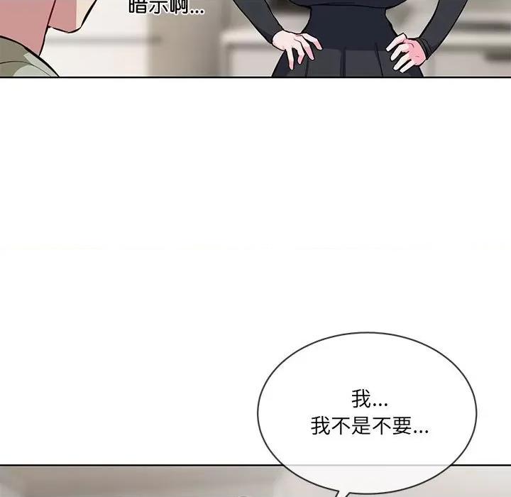 撕开冰山女神的面具 撕开冰山女神的面具-撕开冰山女神的面具 第10话 第97页