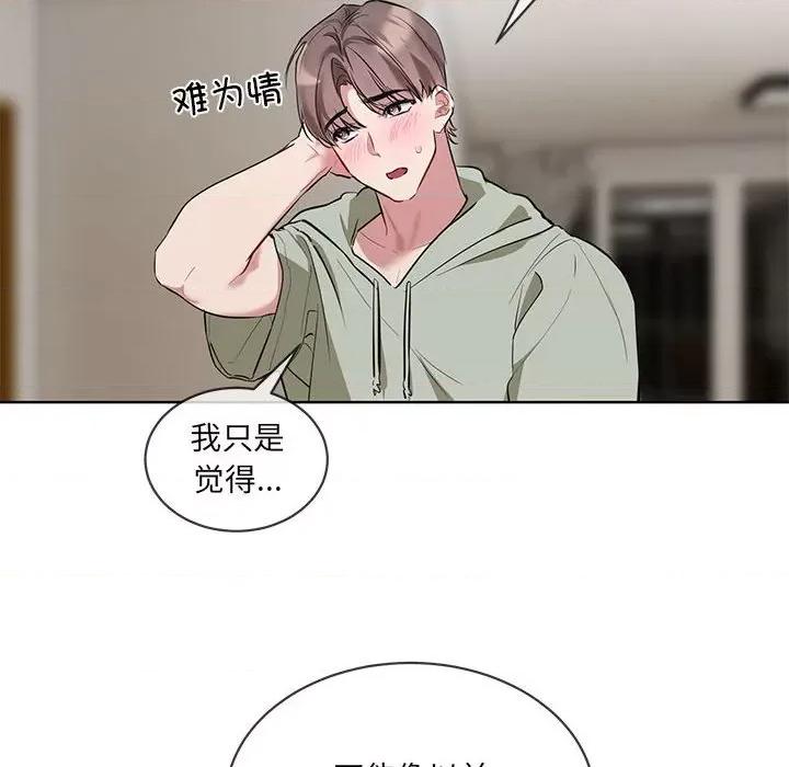 撕开冰山女神的面具 撕开冰山女神的面具-撕开冰山女神的面具 第10话 第98页