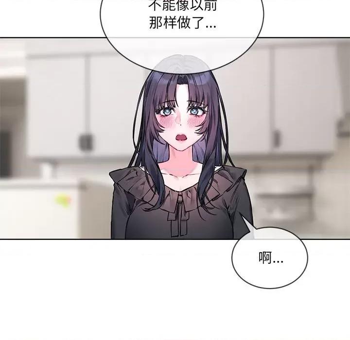 撕开冰山女神的面具 撕开冰山女神的面具-撕开冰山女神的面具 第10话 第99页