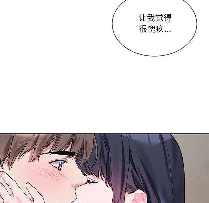 撕开冰山女神的面具 撕开冰山女神的面具-撕开冰山女神的面具 第10话 第101页