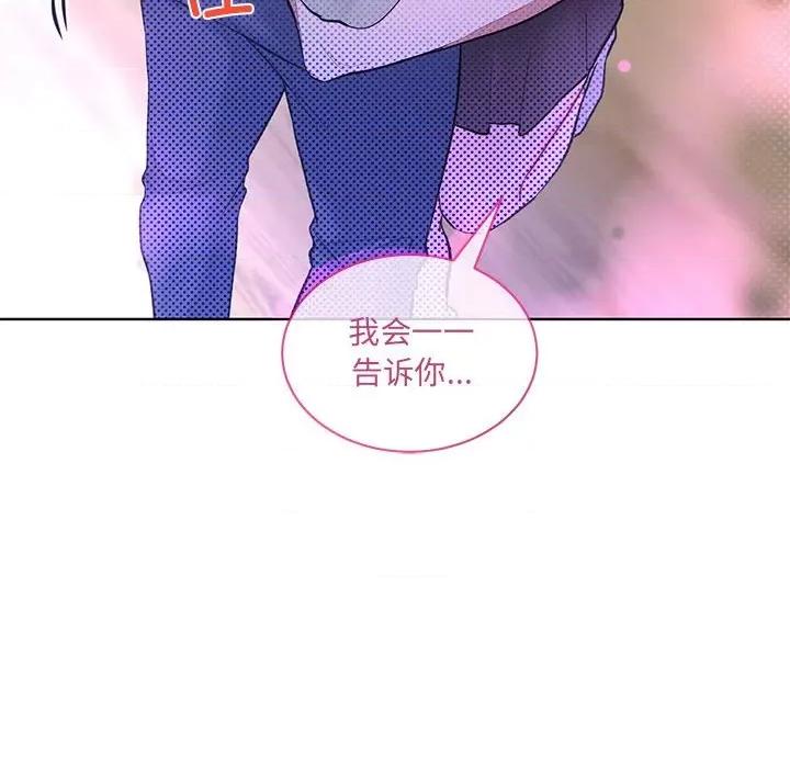 撕开冰山女神的面具 撕开冰山女神的面具-撕开冰山女神的面具 第10话 第106页