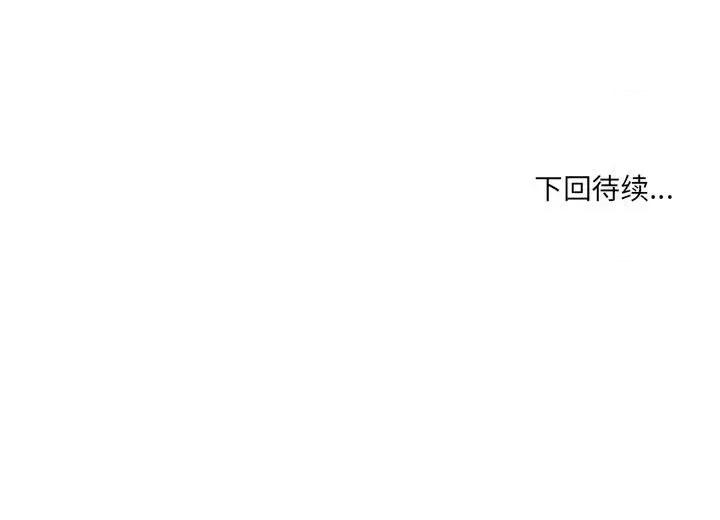 撕开冰山女神的面具 撕开冰山女神的面具-撕开冰山女神的面具 第10话 第107页