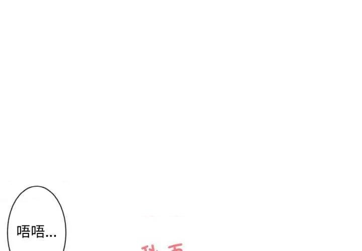 撕开冰山女神的面具 撕开冰山女神的面具 第1页