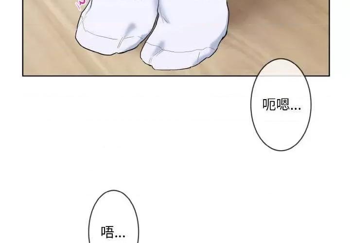 撕开冰山女神的面具 撕开冰山女神的面具 第4页