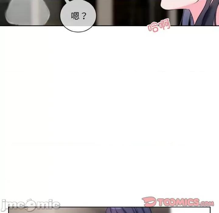 撕开冰山女神的面具 撕开冰山女神的面具 第10页