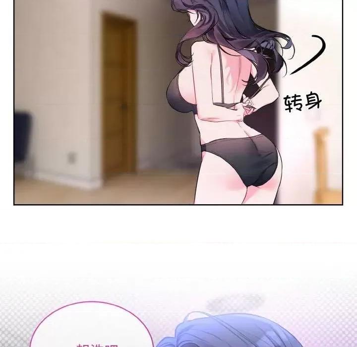 撕开冰山女神的面具 撕开冰山女神的面具 第11页