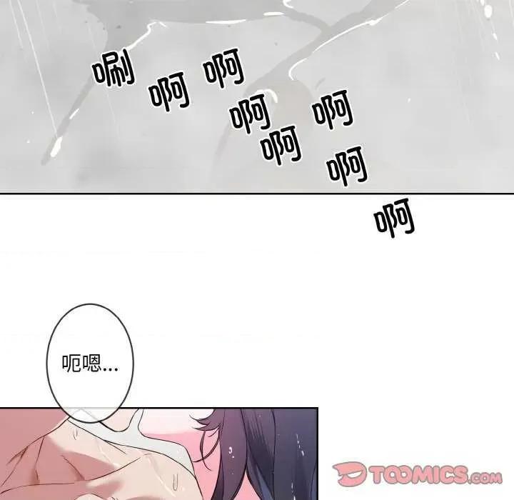 撕开冰山女神的面具 撕开冰山女神的面具 第18页