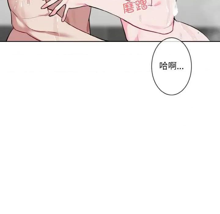 撕开冰山女神的面具 撕开冰山女神的面具 第21页