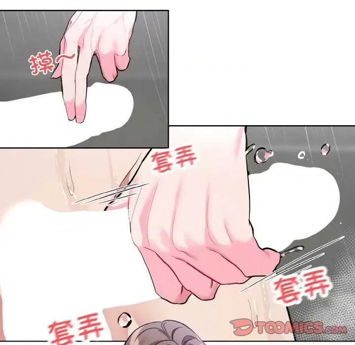 撕开冰山女神的面具 撕开冰山女神的面具 第22页