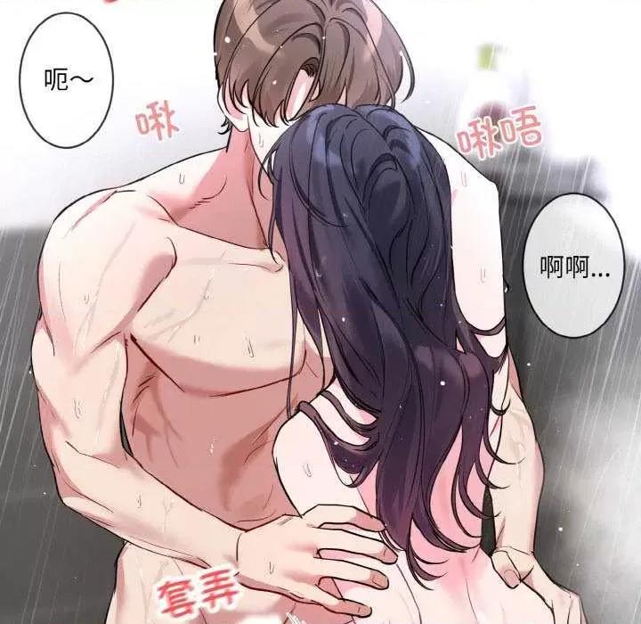 撕开冰山女神的面具 撕开冰山女神的面具 第23页