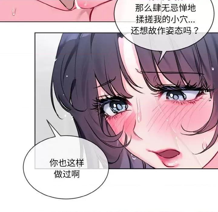 撕开冰山女神的面具 撕开冰山女神的面具 第33页