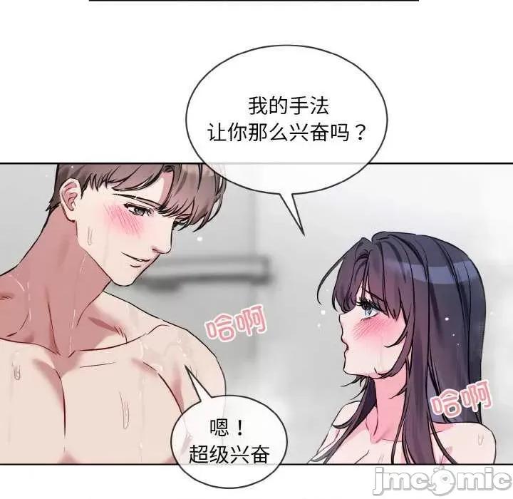 撕开冰山女神的面具 撕开冰山女神的面具 第35页
