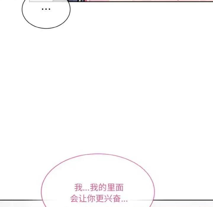 撕开冰山女神的面具 撕开冰山女神的面具 第37页
