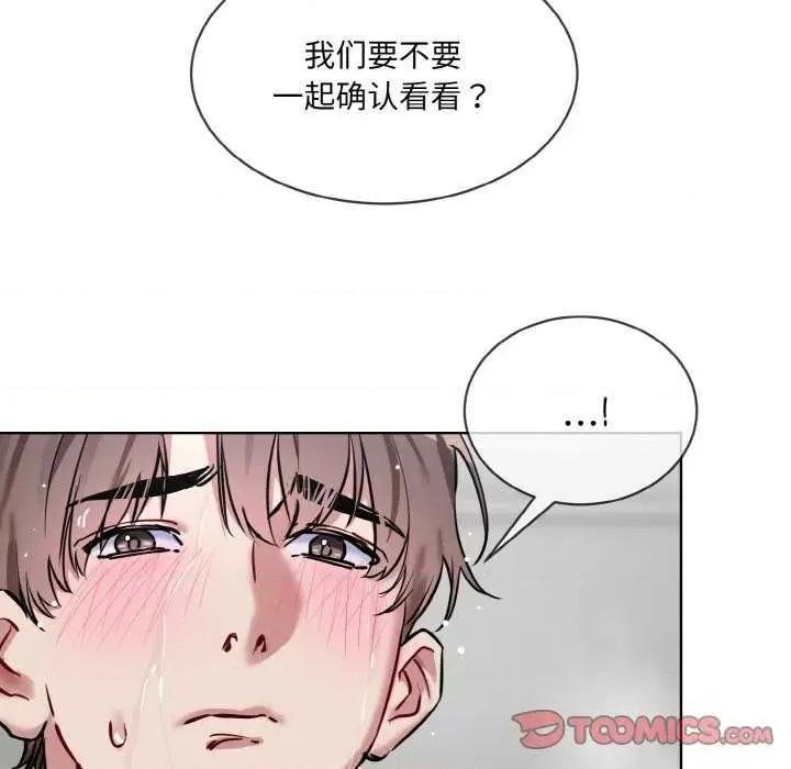 撕开冰山女神的面具 撕开冰山女神的面具 第42页