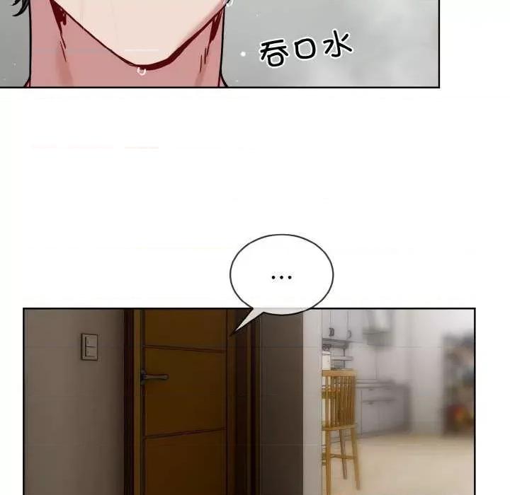 撕开冰山女神的面具 撕开冰山女神的面具 第43页