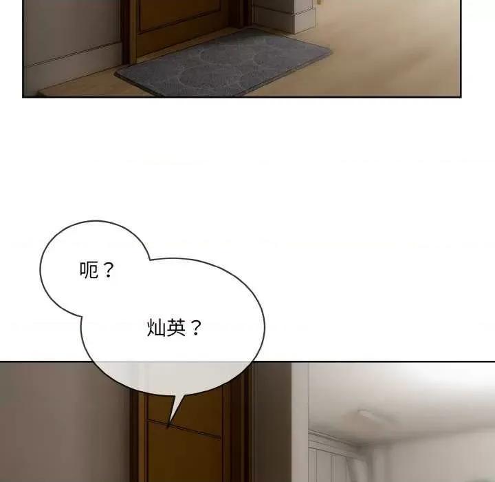 撕开冰山女神的面具 撕开冰山女神的面具 第44页