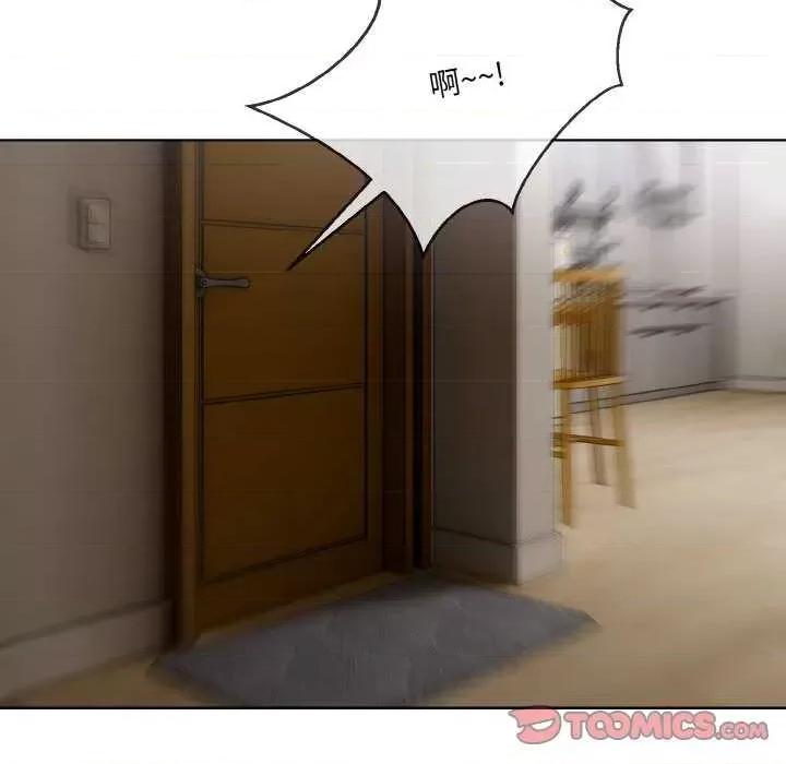 撕开冰山女神的面具 撕开冰山女神的面具 第46页