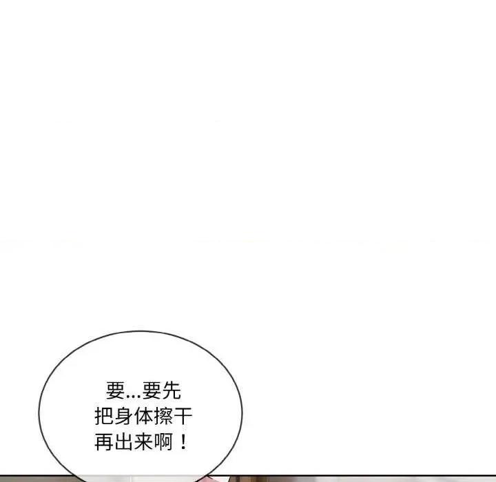 撕开冰山女神的面具 撕开冰山女神的面具 第47页