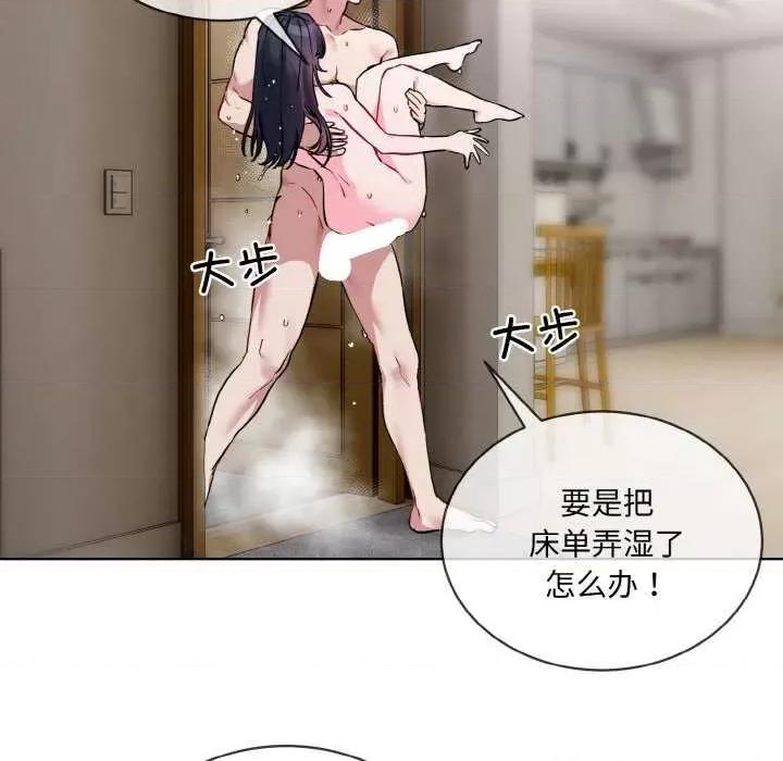 撕开冰山女神的面具 撕开冰山女神的面具 第48页