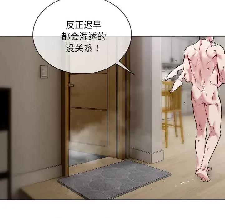 撕开冰山女神的面具 撕开冰山女神的面具 第49页