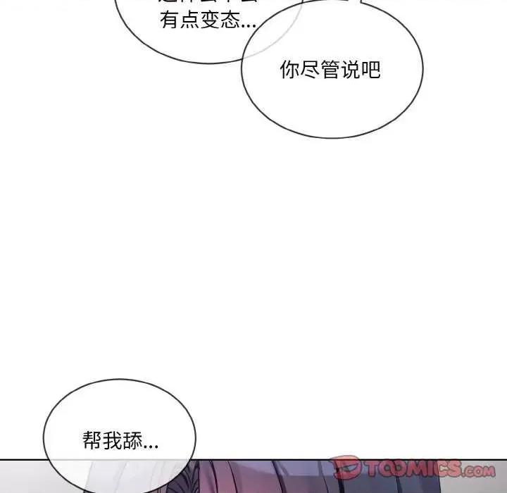 撕开冰山女神的面具 撕开冰山女神的面具 第62页