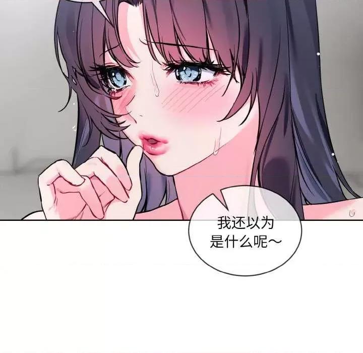 撕开冰山女神的面具 撕开冰山女神的面具 第63页