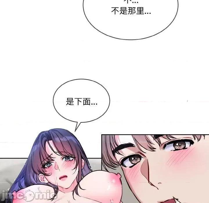 撕开冰山女神的面具 撕开冰山女神的面具 第65页