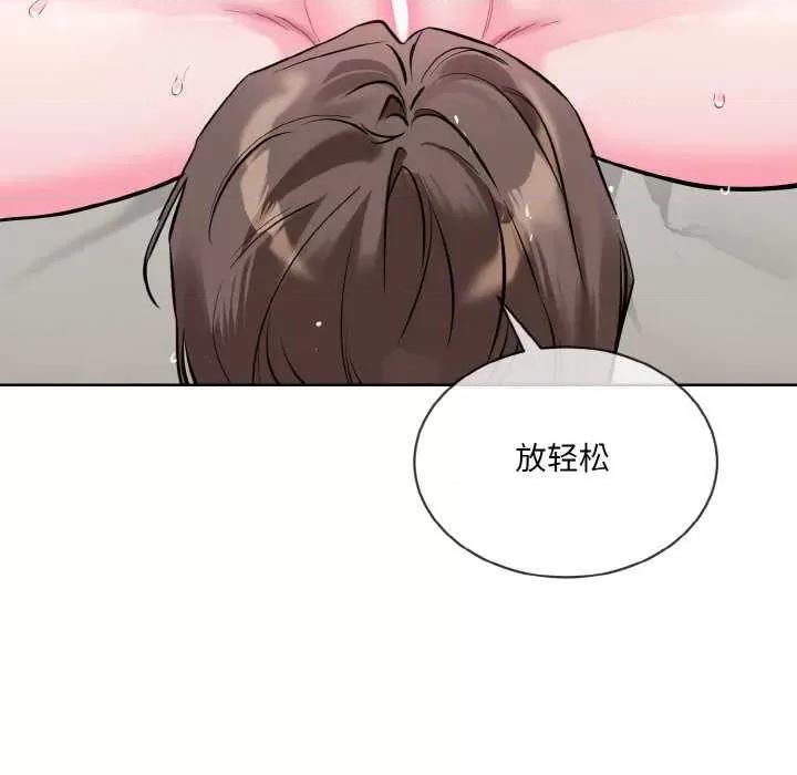 撕开冰山女神的面具 撕开冰山女神的面具 第71页