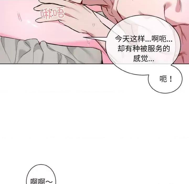 撕开冰山女神的面具 撕开冰山女神的面具 第77页