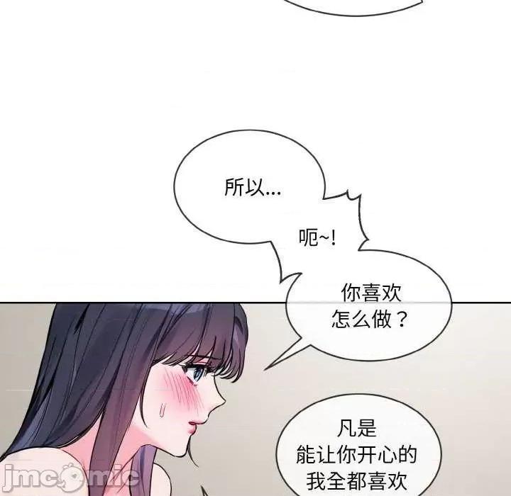 撕开冰山女神的面具 撕开冰山女神的面具 第80页
