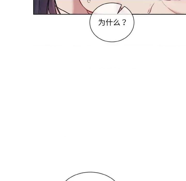 撕开冰山女神的面具 撕开冰山女神的面具 第83页
