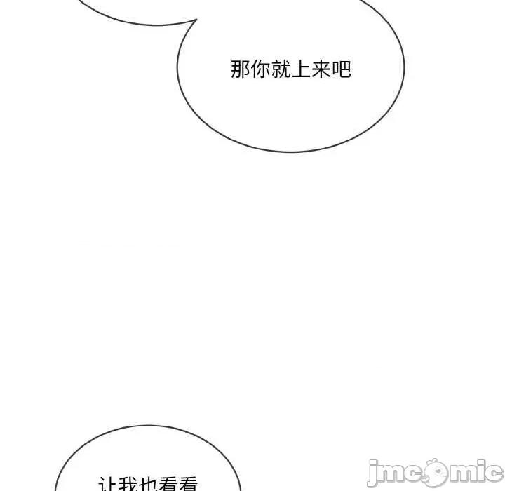 撕开冰山女神的面具 撕开冰山女神的面具 第85页