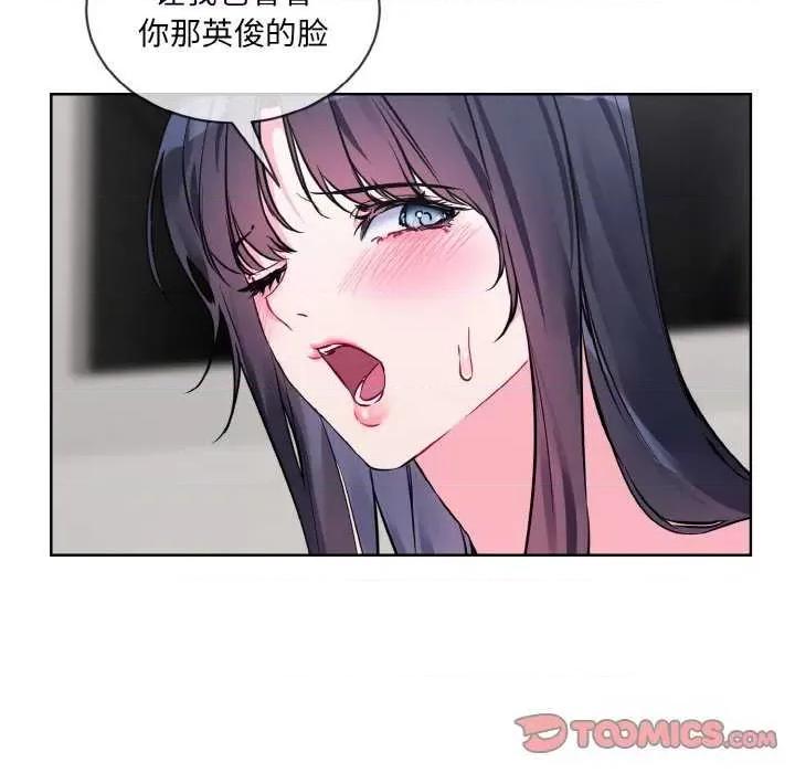 撕开冰山女神的面具 撕开冰山女神的面具 第86页
