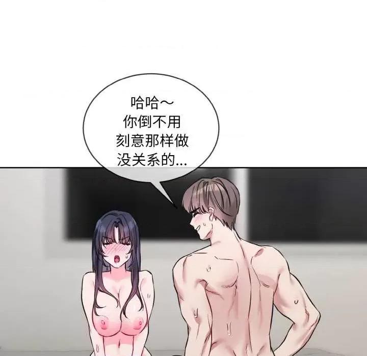 撕开冰山女神的面具 撕开冰山女神的面具 第87页