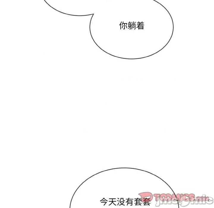 撕开冰山女神的面具 撕开冰山女神的面具 第90页