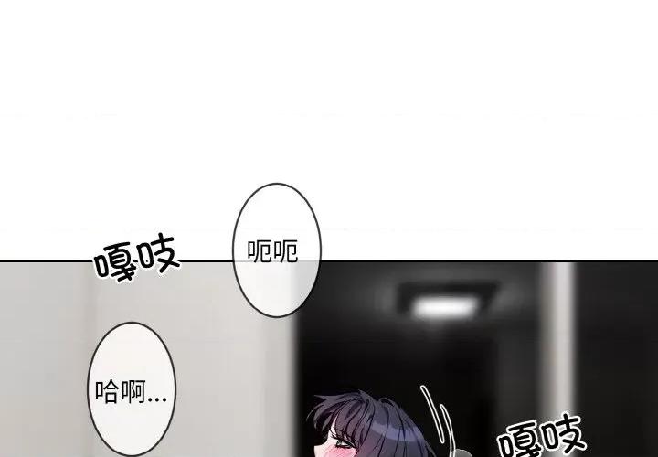 撕开冰山女神的面具 撕开冰山女神的面具-撕开冰山女神的面具 第12话 第4页